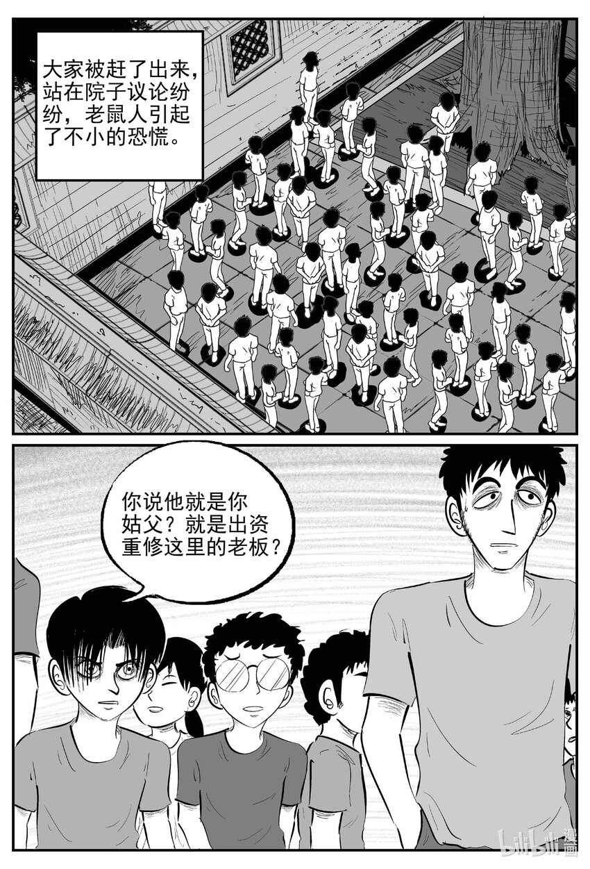 953 轮转寺之谜-第942话