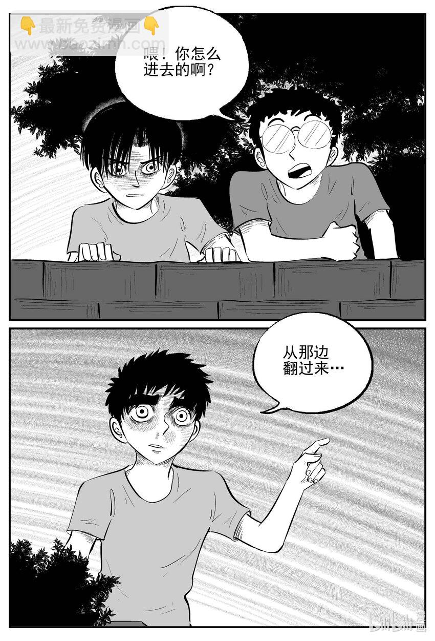 953 轮转寺之谜-第942话