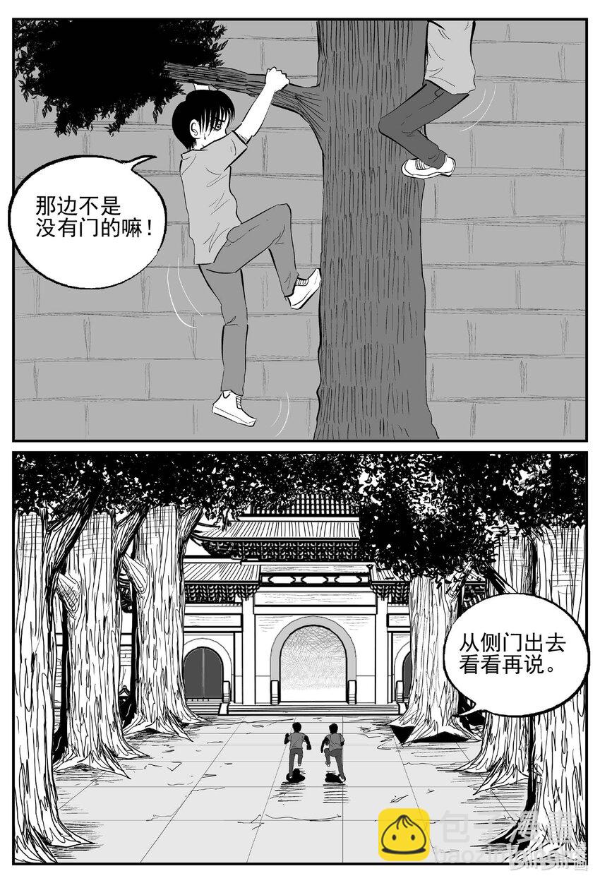 953 轮转寺之谜-第942话