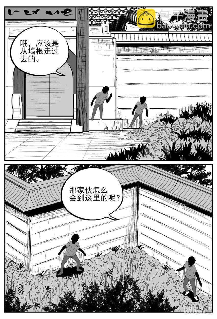953 轮转寺之谜-第942话