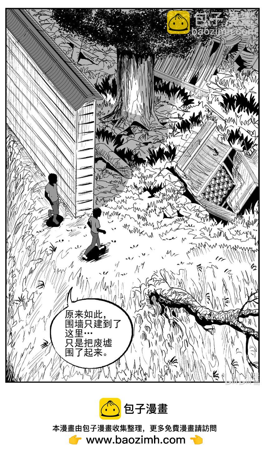 953 轮转寺之谜-第942话