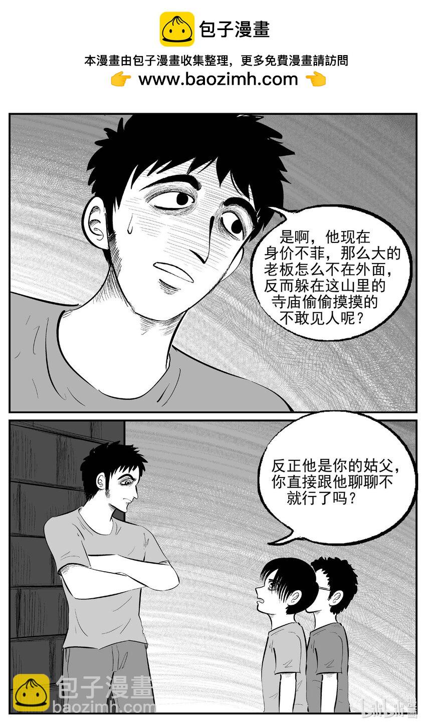 953 轮转寺之谜-第942话