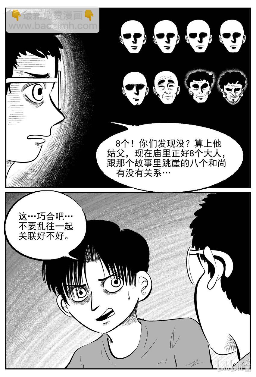953 轮转寺之谜-第942话