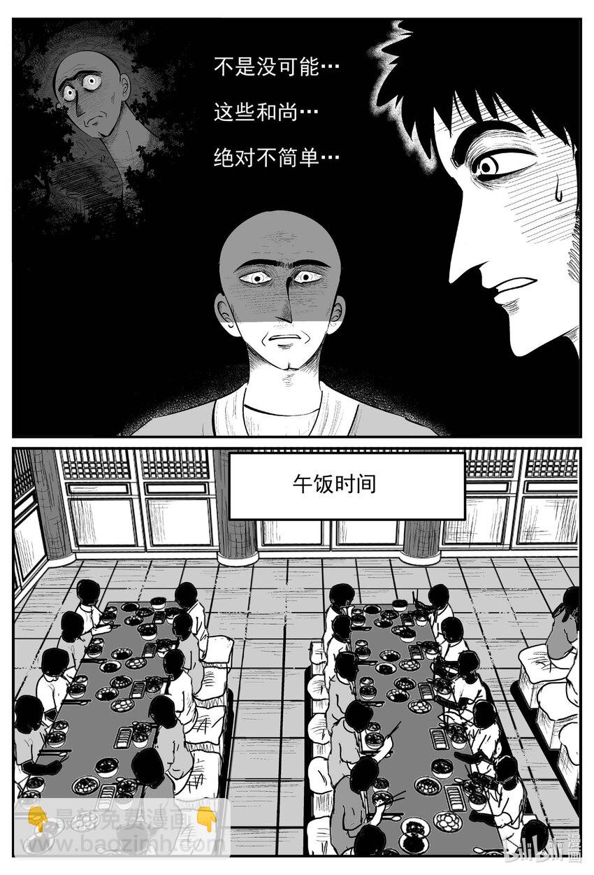 953 轮转寺之谜-第942话
