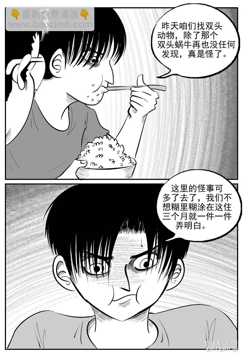 953 轮转寺之谜-第942话
