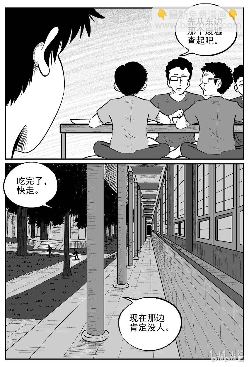 953 轮转寺之谜-第942话