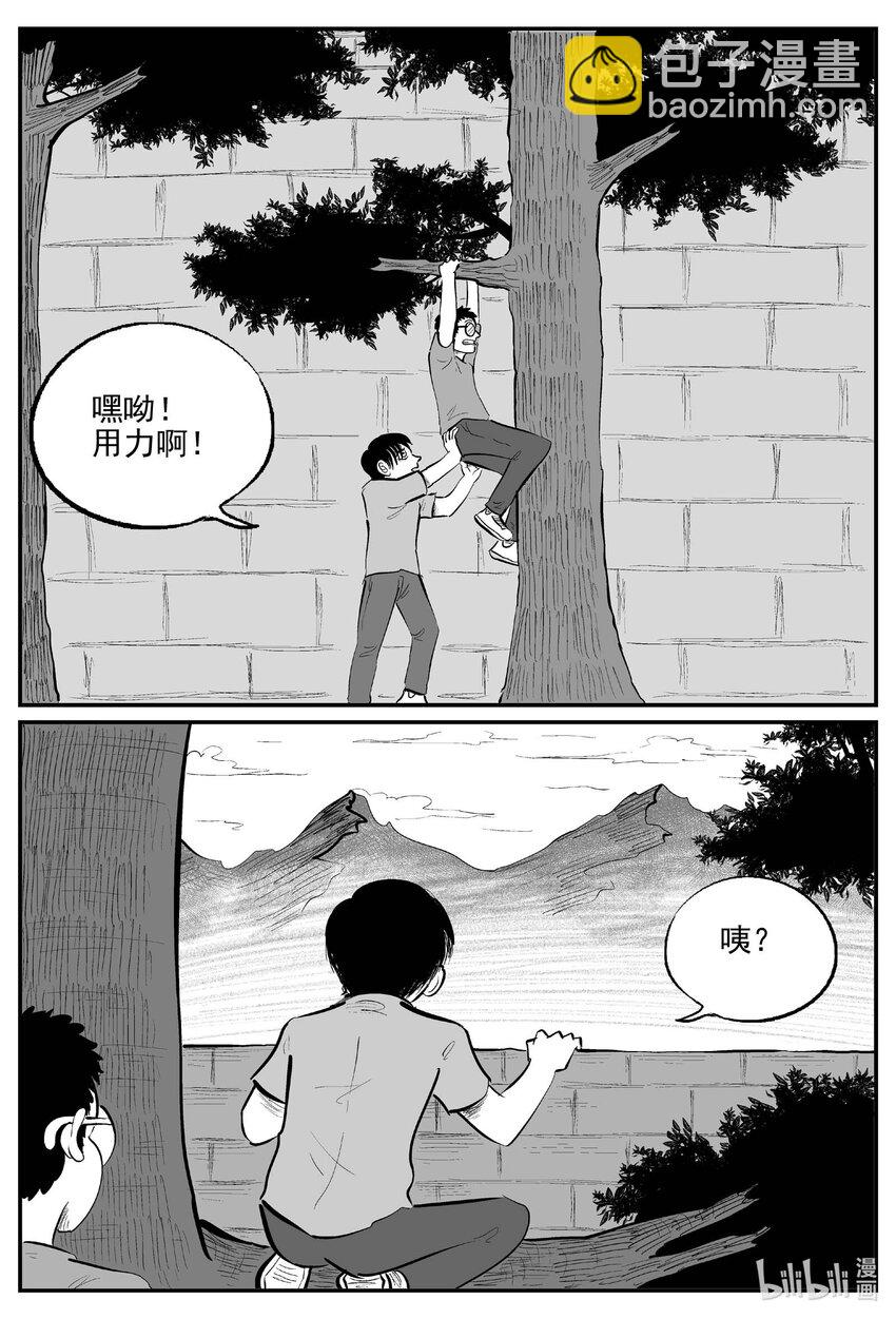 953 轮转寺之谜-第942话