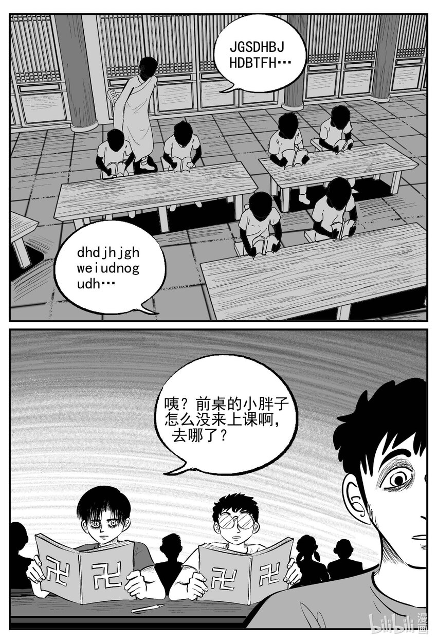 955 轮转寺之谜-第944话