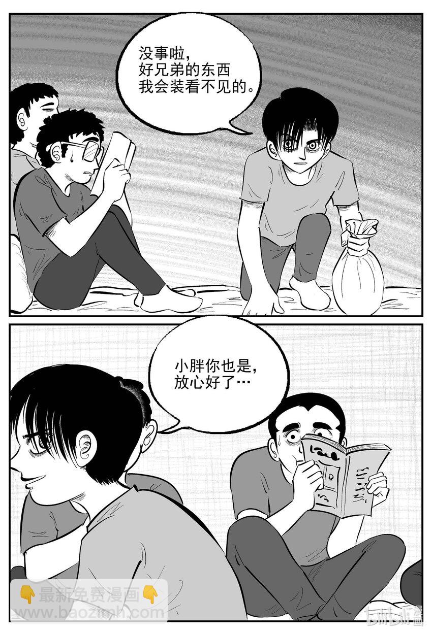 955 轮转寺之谜-第944话