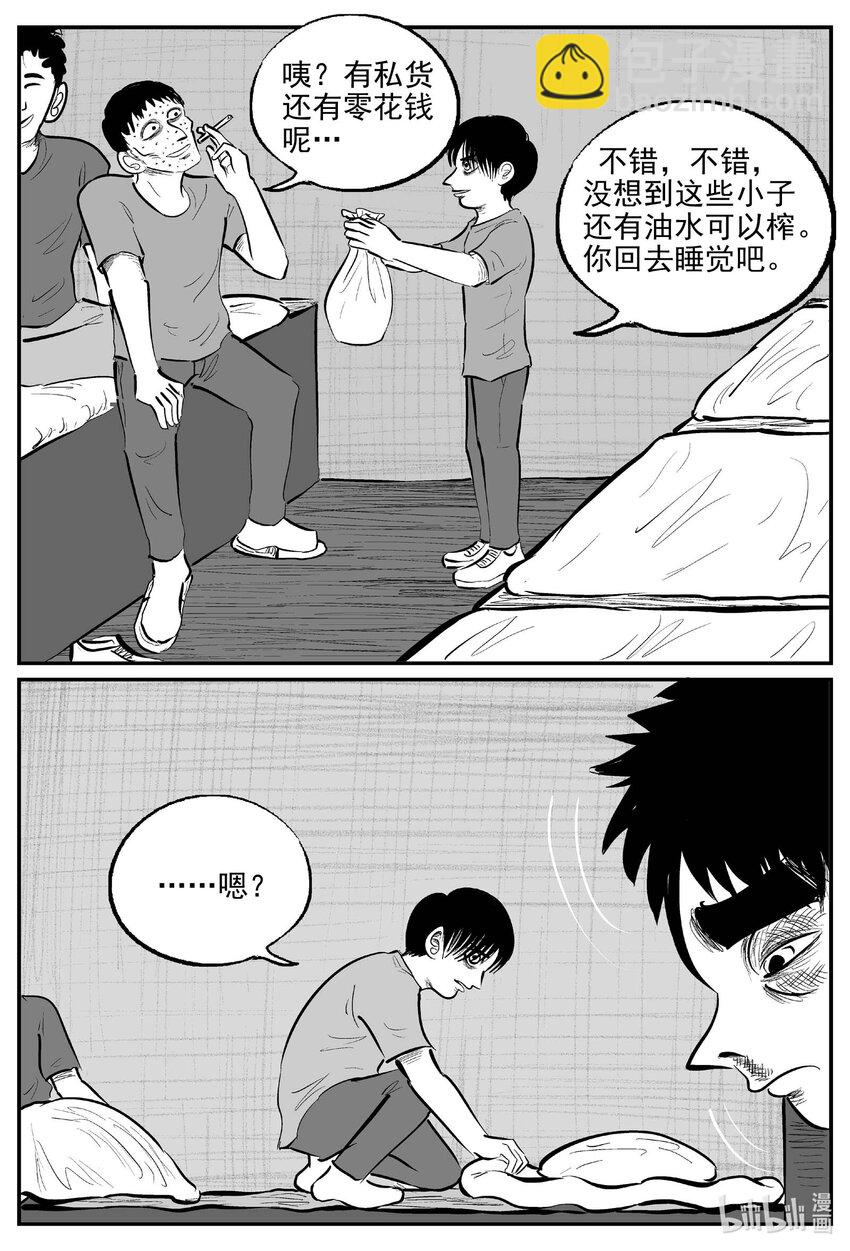 955 轮转寺之谜-第944话