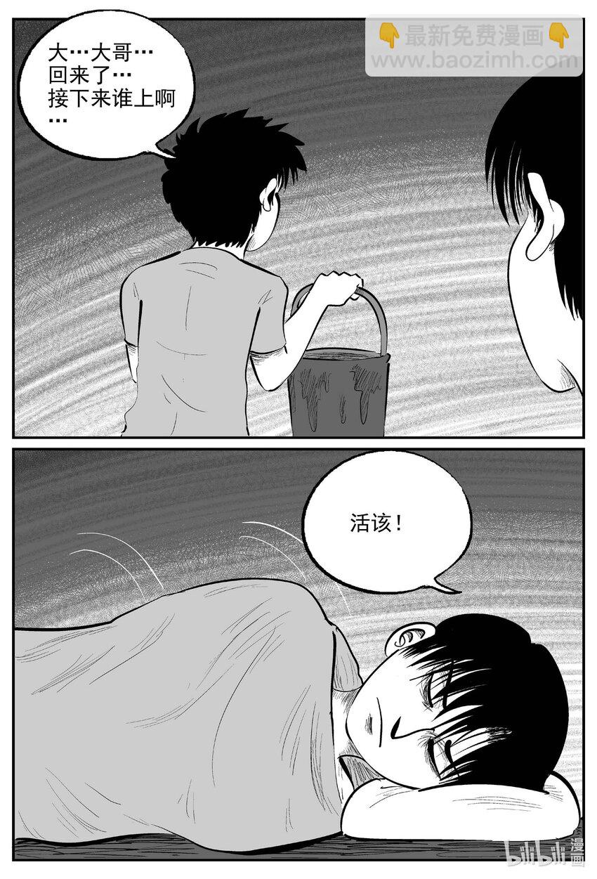 955 轮转寺之谜-第944话