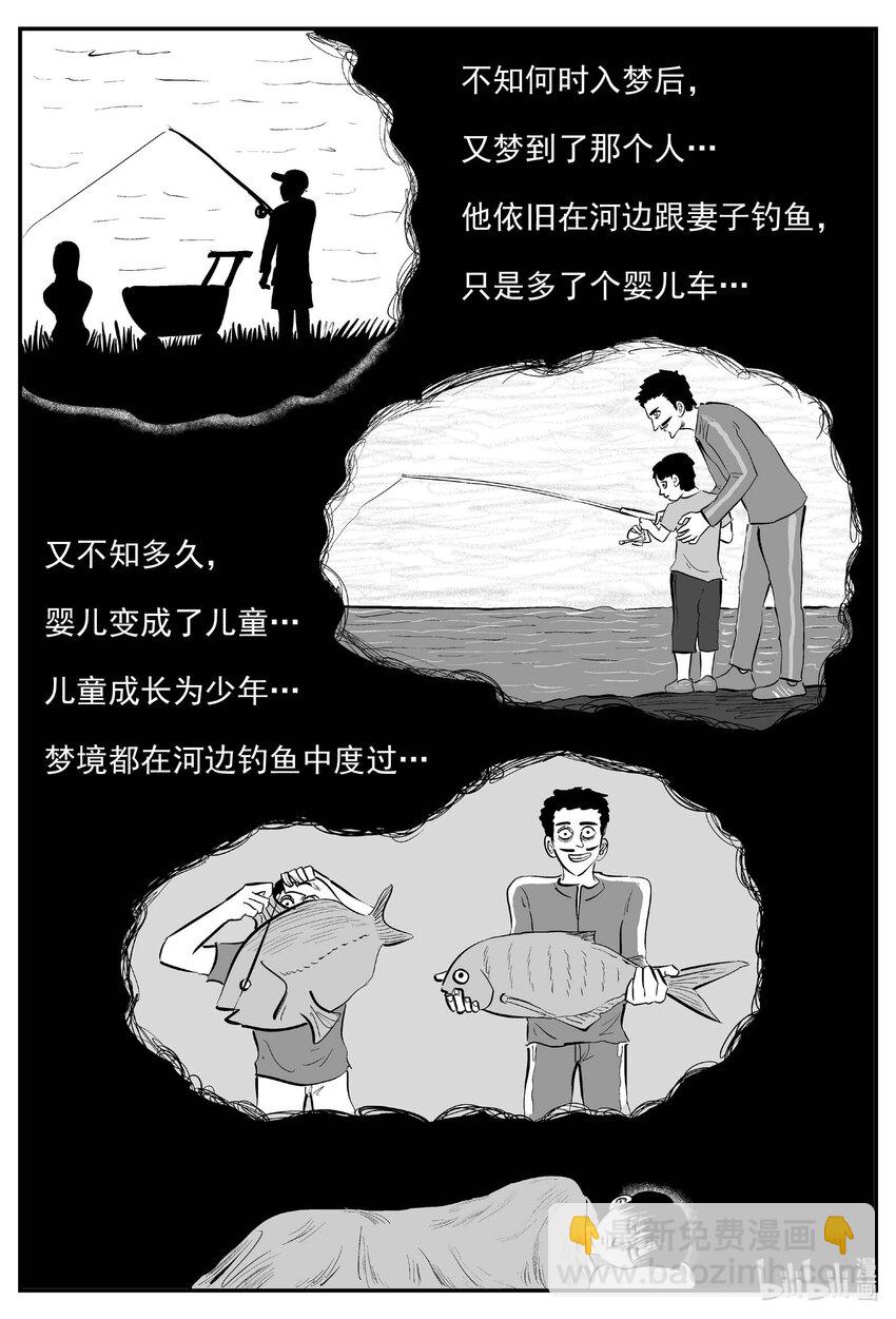 955 轮转寺之谜-第944话