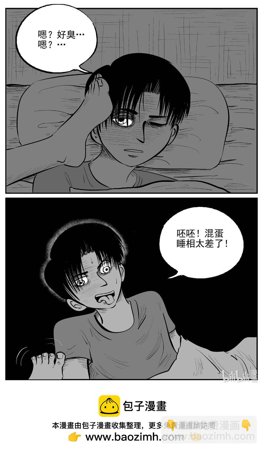 955 轮转寺之谜-第944话