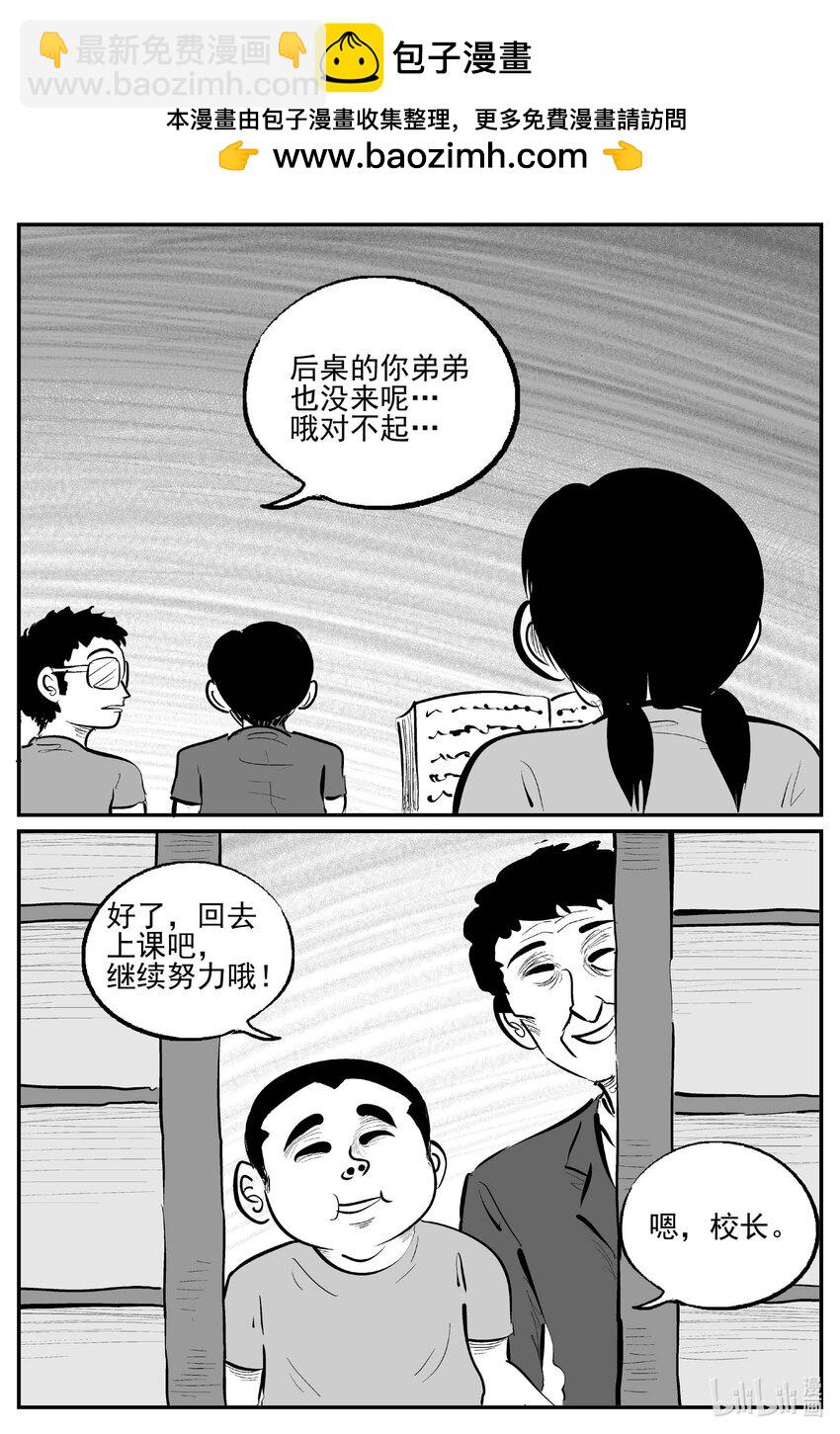 955 轮转寺之谜-第944话