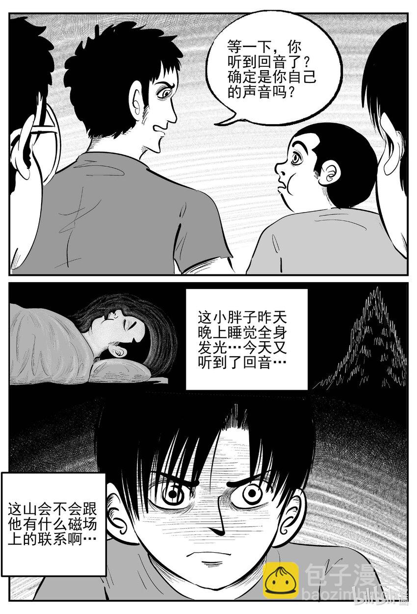 955 轮转寺之谜-第944话
