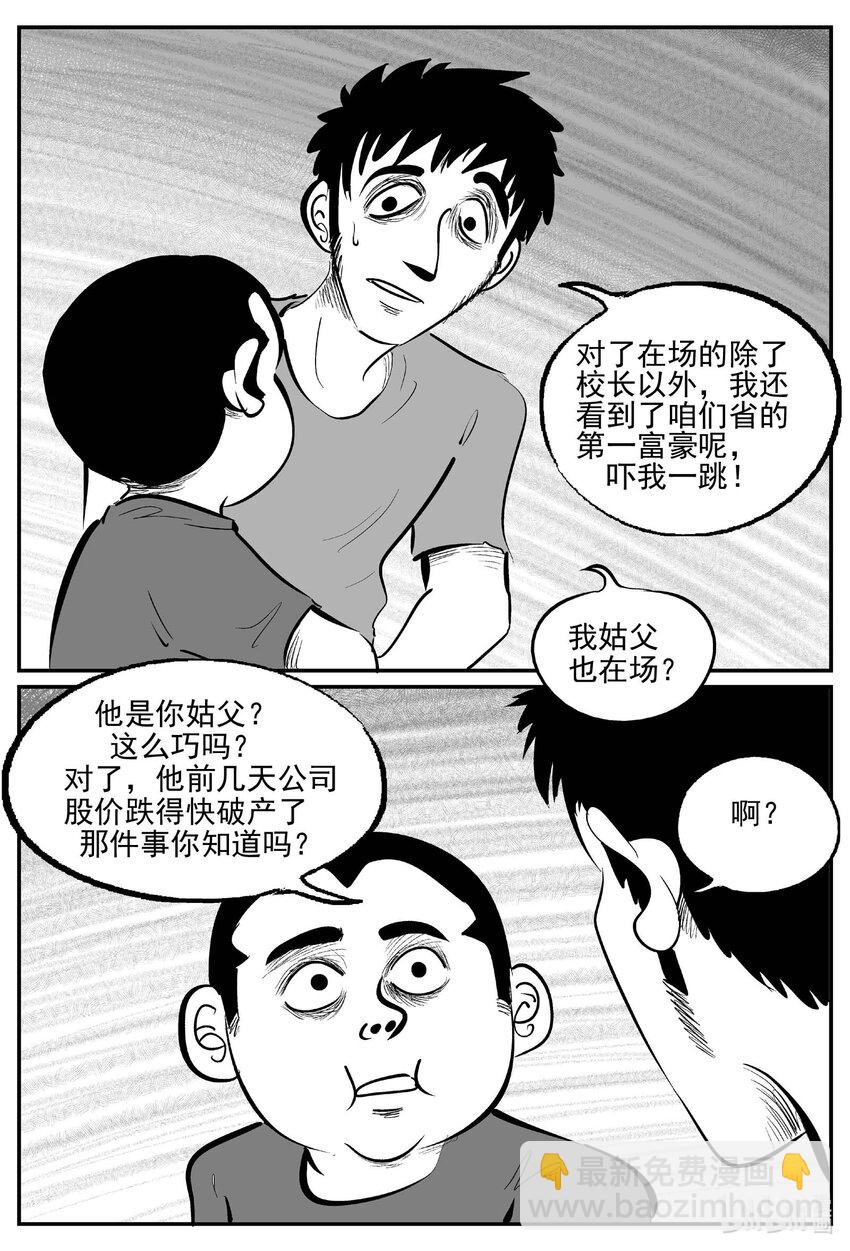 955 轮转寺之谜-第944话