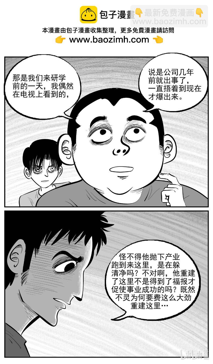 955 轮转寺之谜-第944话