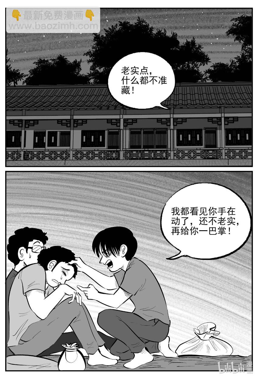 955 轮转寺之谜-第944话