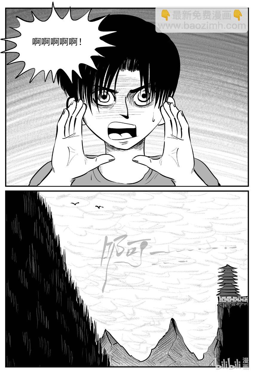 957 轮转寺之谜-第946话