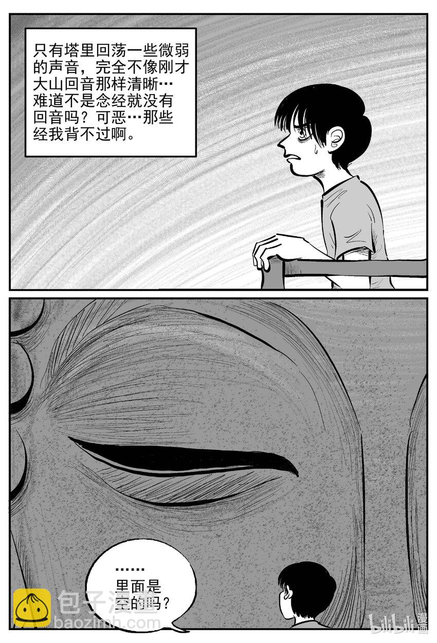 957 轮转寺之谜-第946话