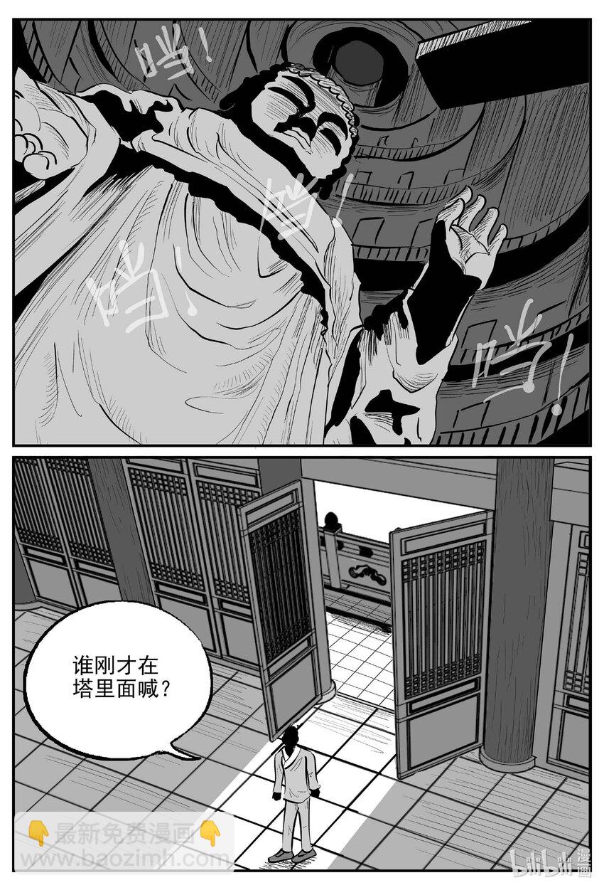 957 轮转寺之谜-第946话