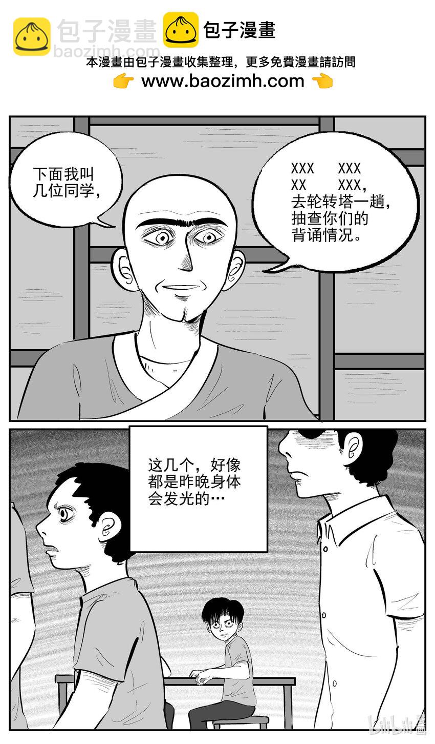 957 轮转寺之谜-第946话