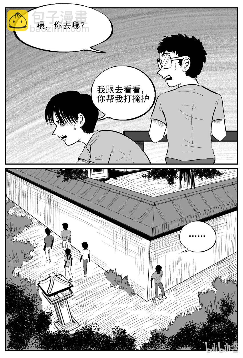 957 轮转寺之谜-第946话