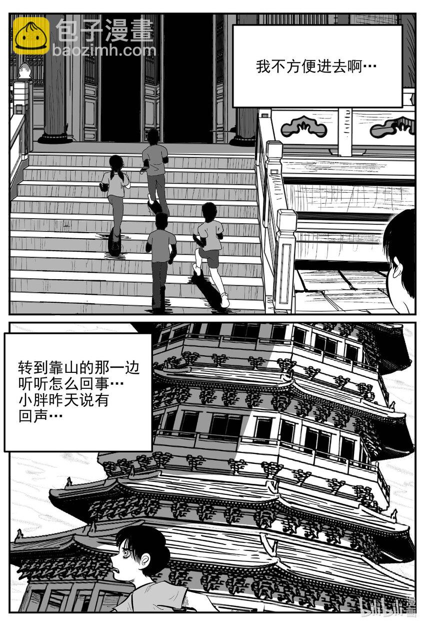 957 轮转寺之谜-第946话