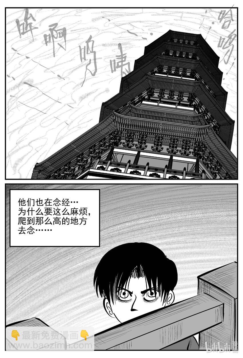 957 轮转寺之谜-第946话