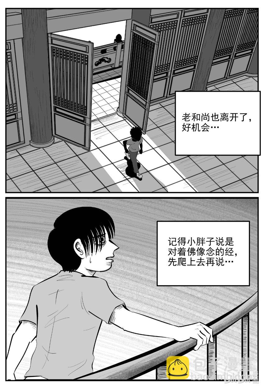 957 轮转寺之谜-第946话