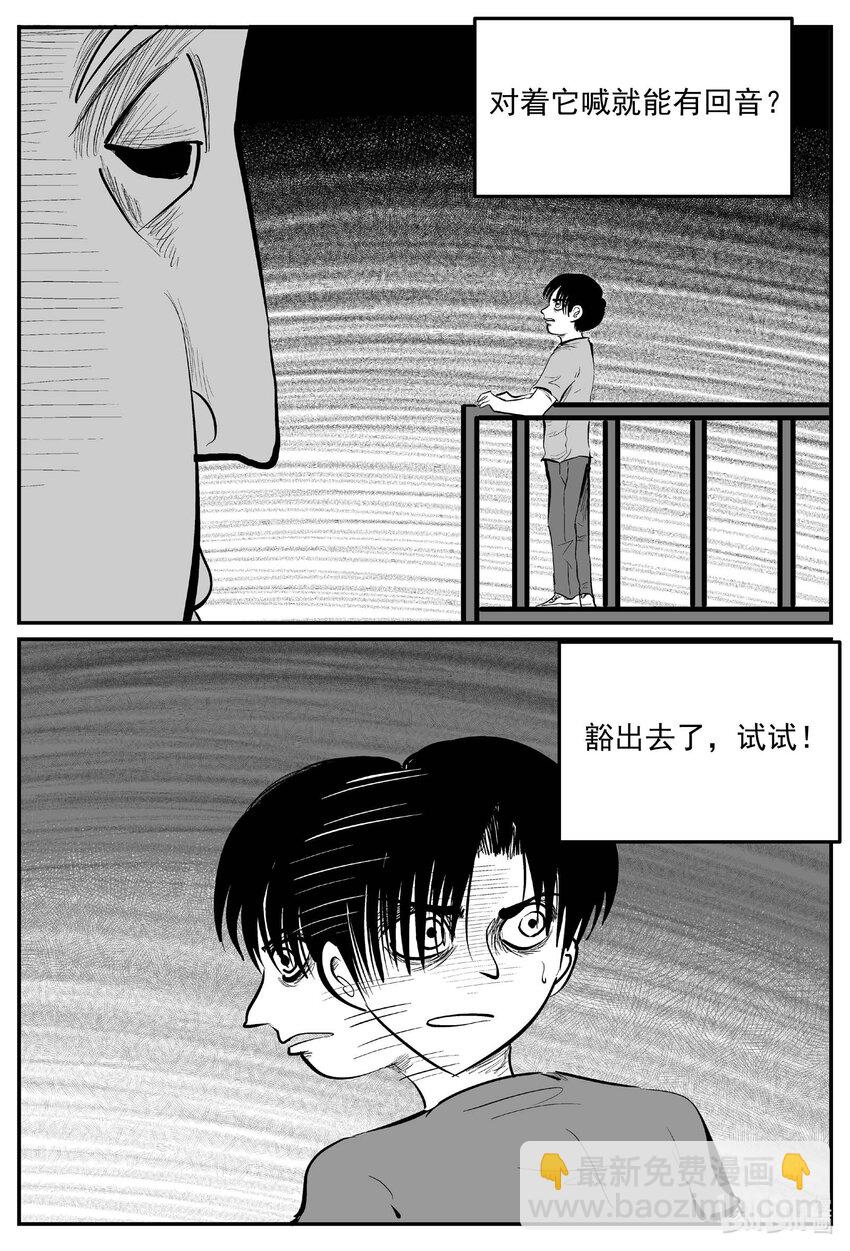 957 轮转寺之谜-第946话