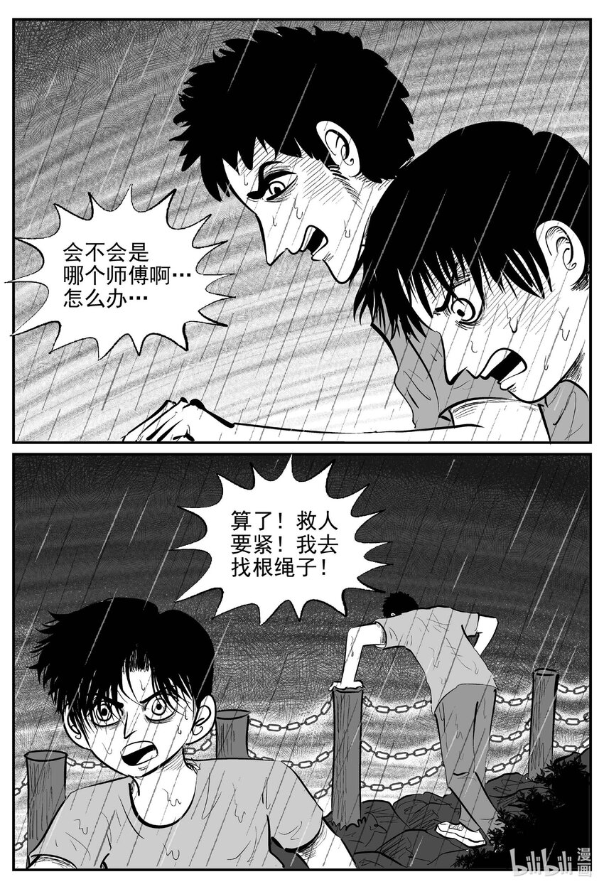 9959 轮转寺之谜-第948话