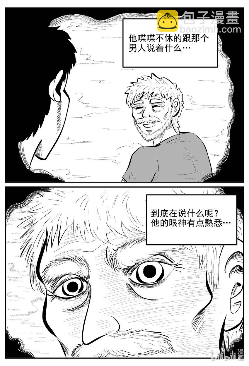 9959 轮转寺之谜-第948话