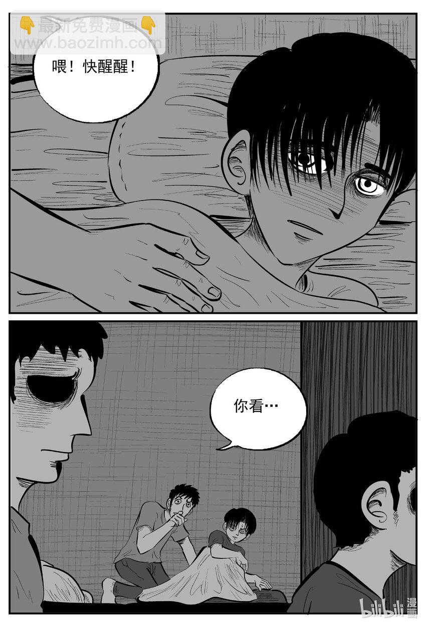 9959 轮转寺之谜-第948话