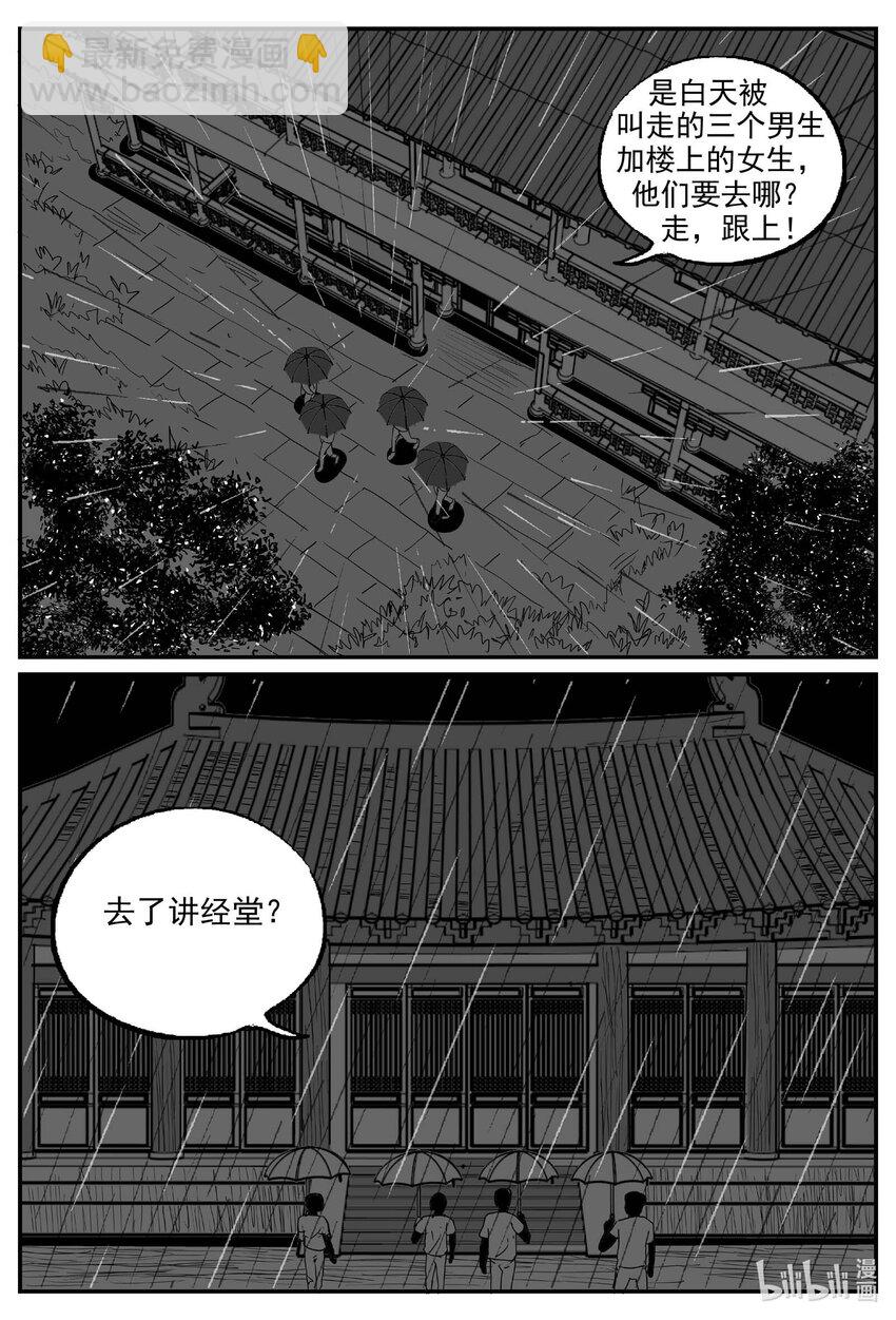 9959 轮转寺之谜-第948话