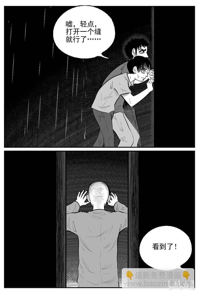 9959 轮转寺之谜-第948话