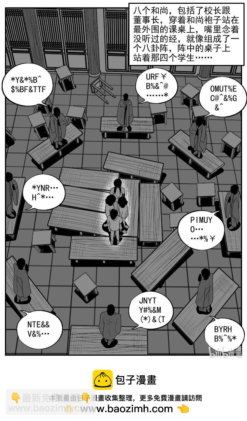 9959 轮转寺之谜-第948话