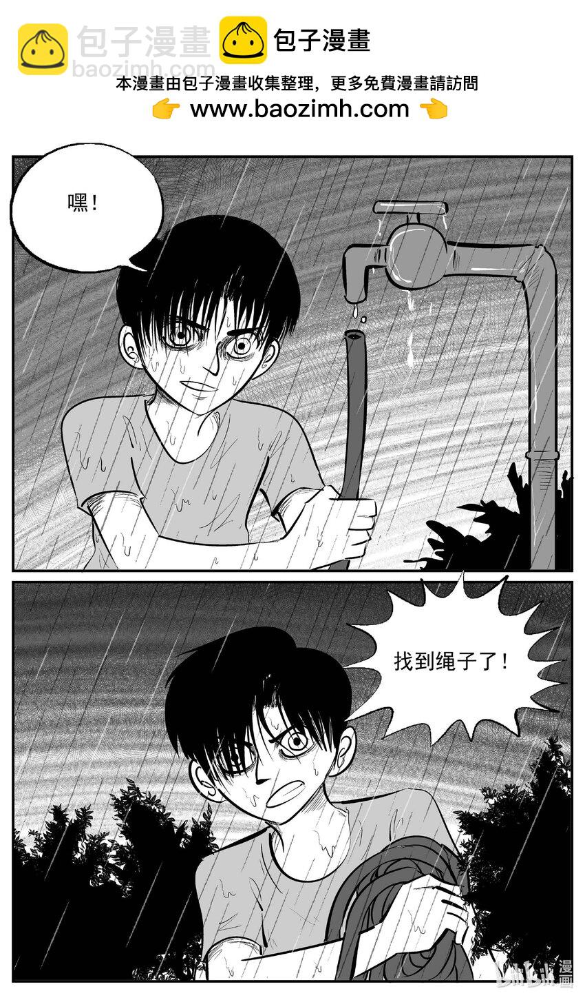9959 轮转寺之谜-第948话