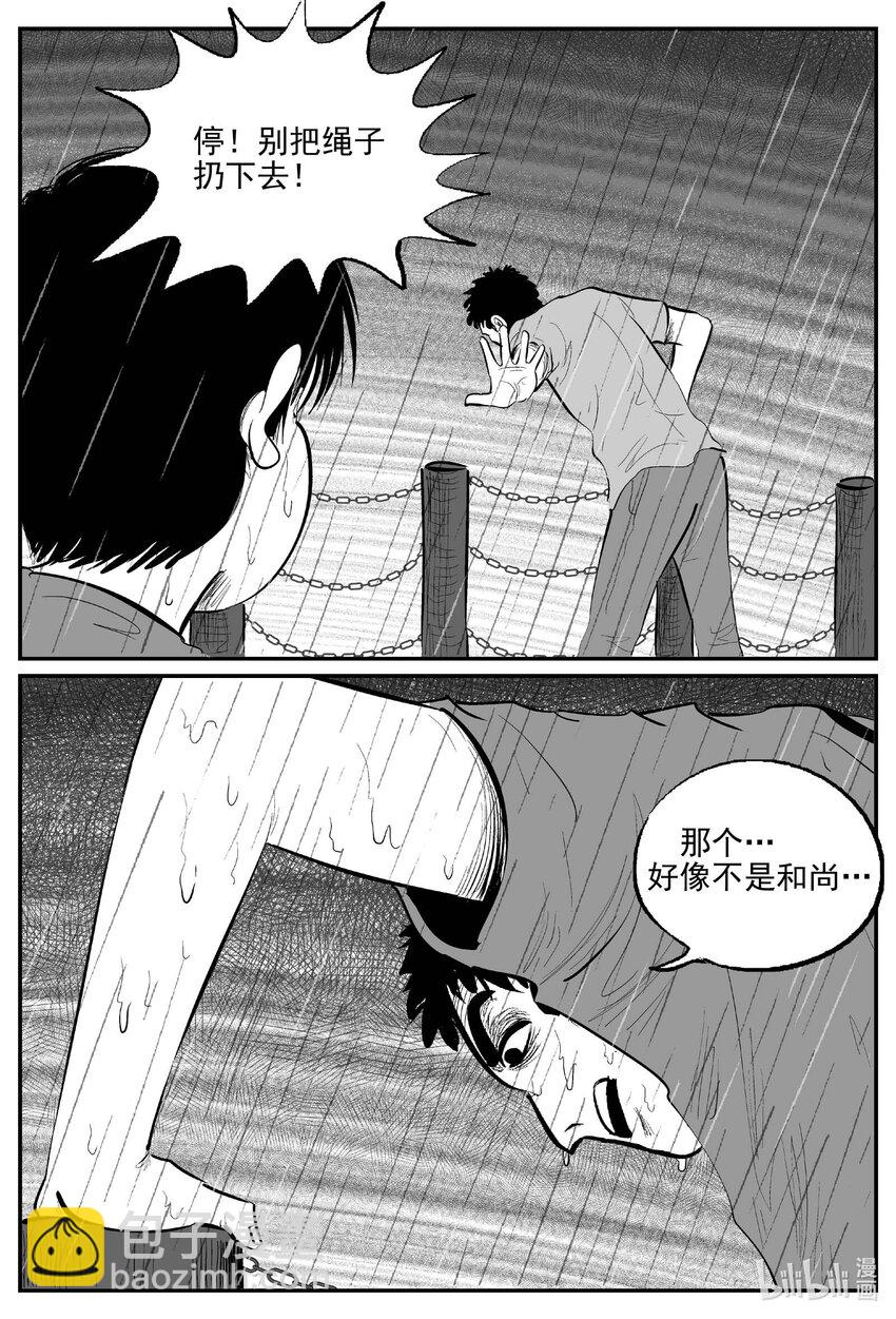 9959 轮转寺之谜-第948话