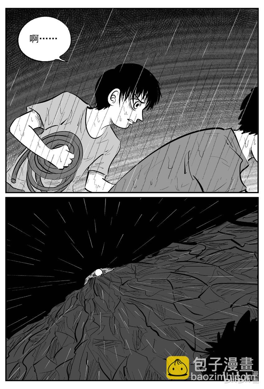 9959 轮转寺之谜-第948话
