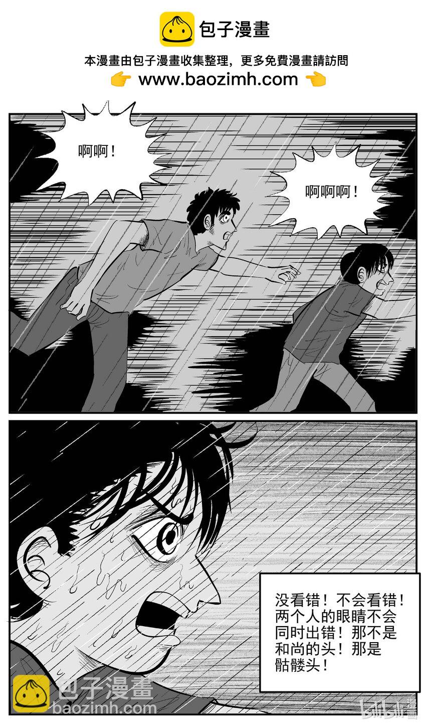 9959 轮转寺之谜-第948话