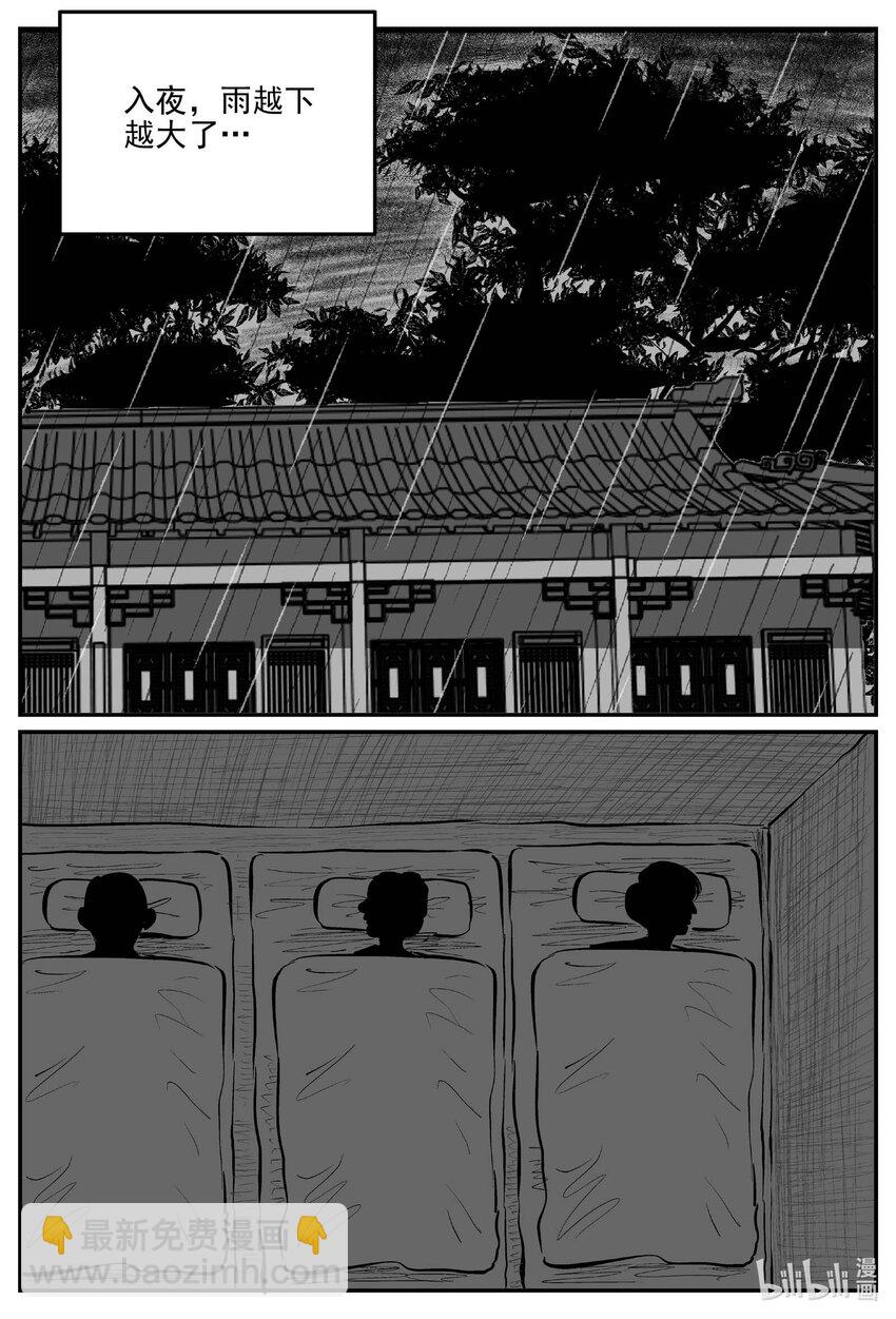 9959 轮转寺之谜-第948话