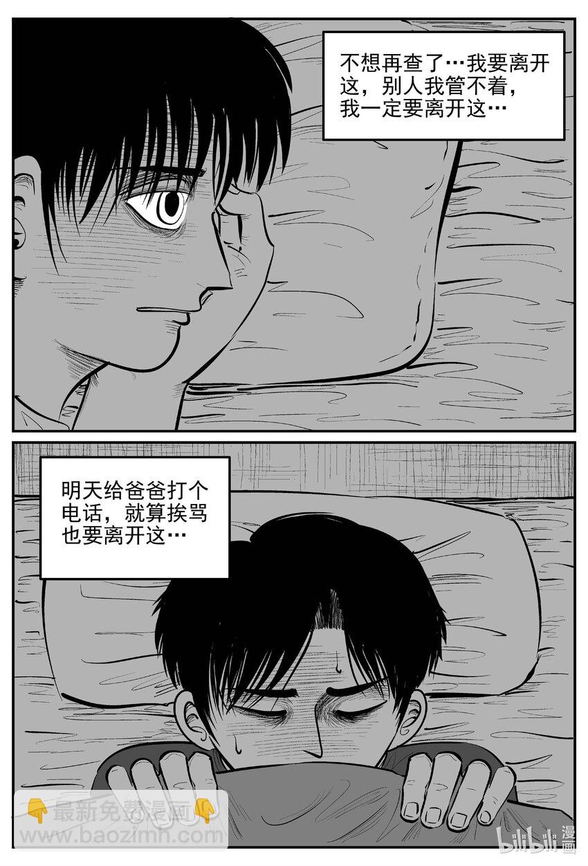 9959 轮转寺之谜-第948话