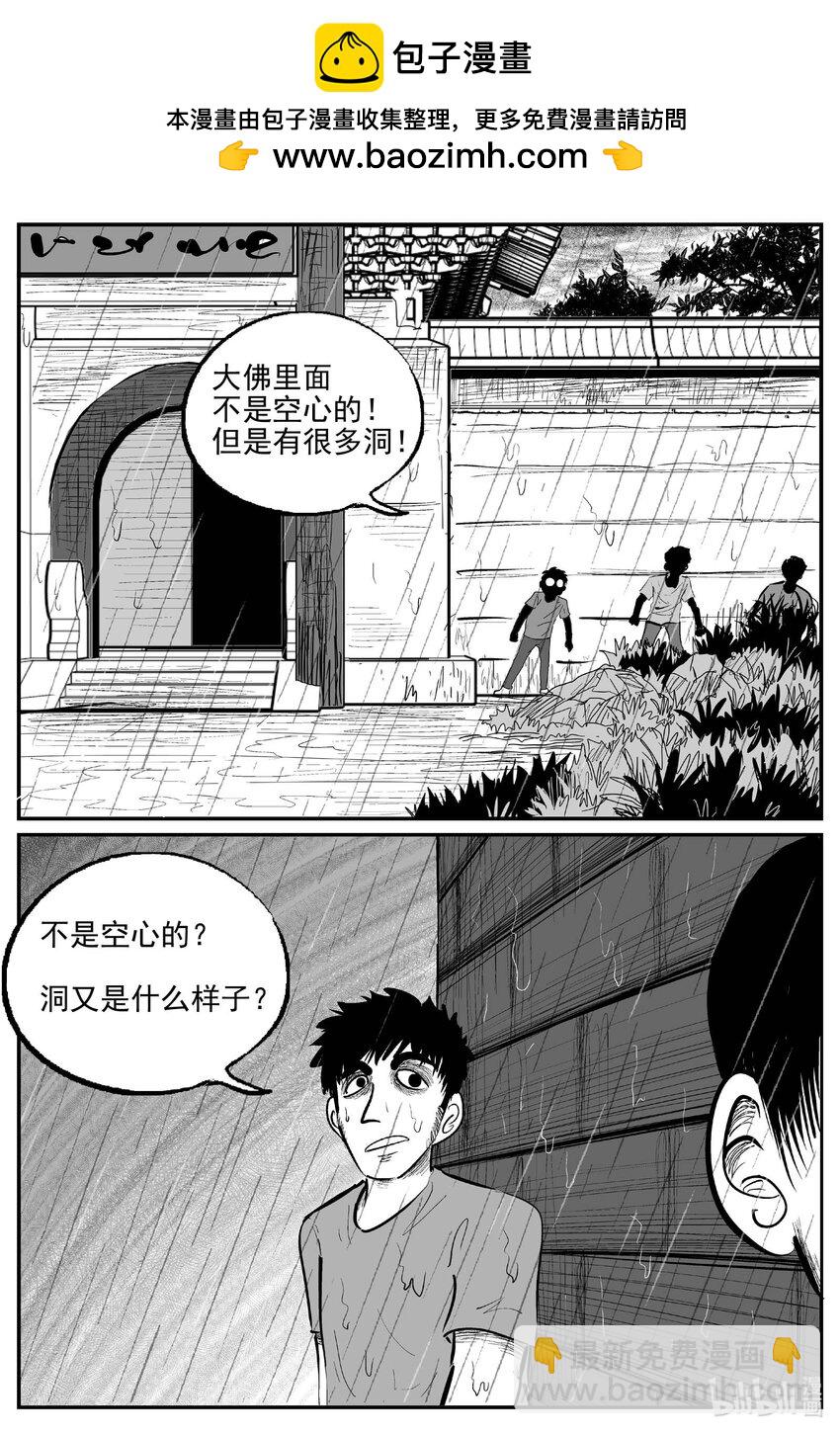 961 轮转寺之谜-第950话