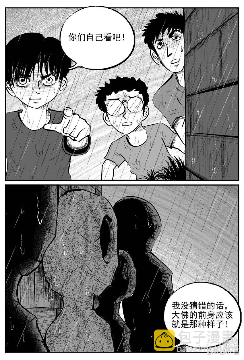 961 轮转寺之谜-第950话