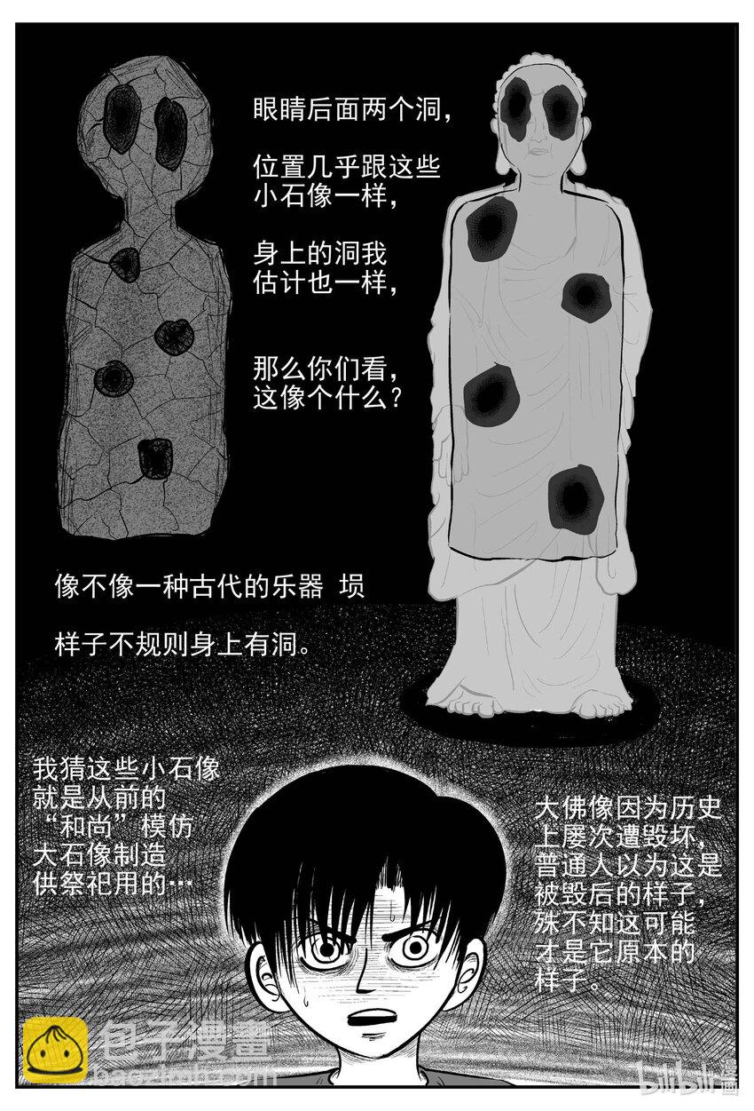 961 轮转寺之谜-第950话