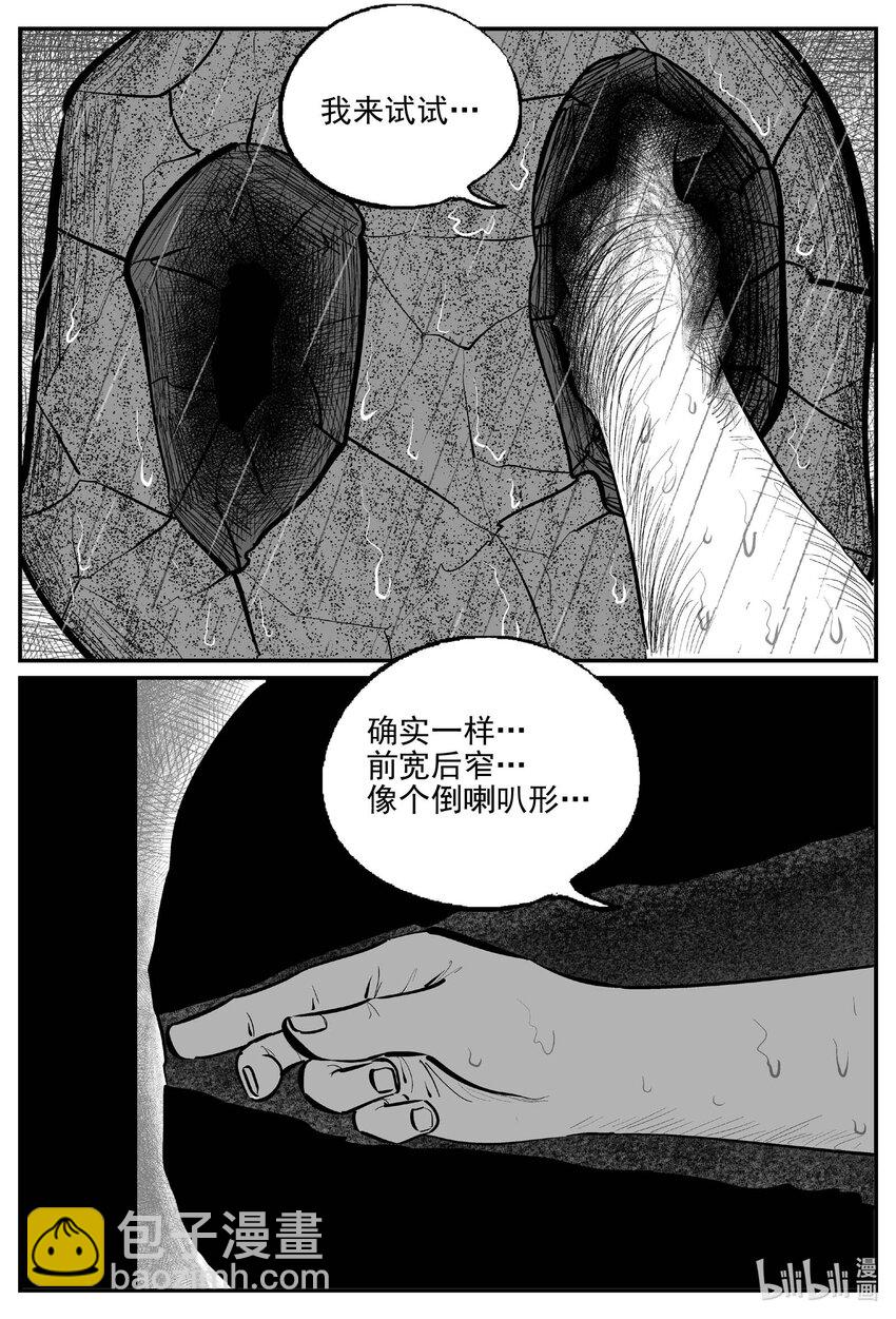 961 轮转寺之谜-第950话