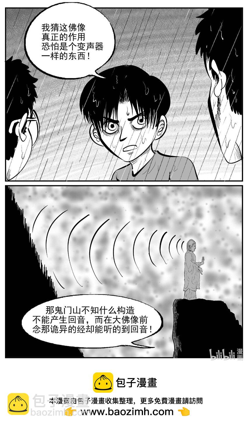 961 轮转寺之谜-第950话
