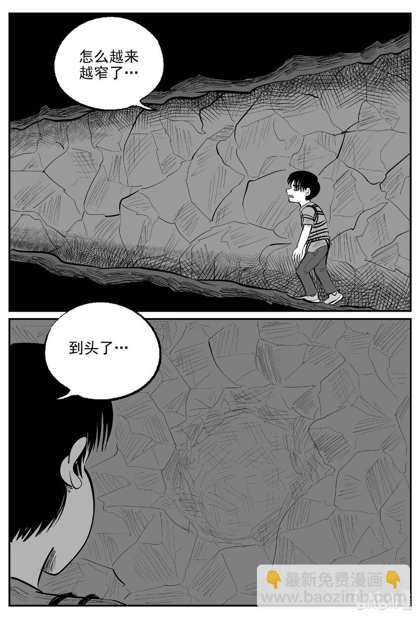 961 轮转寺之谜-第950话