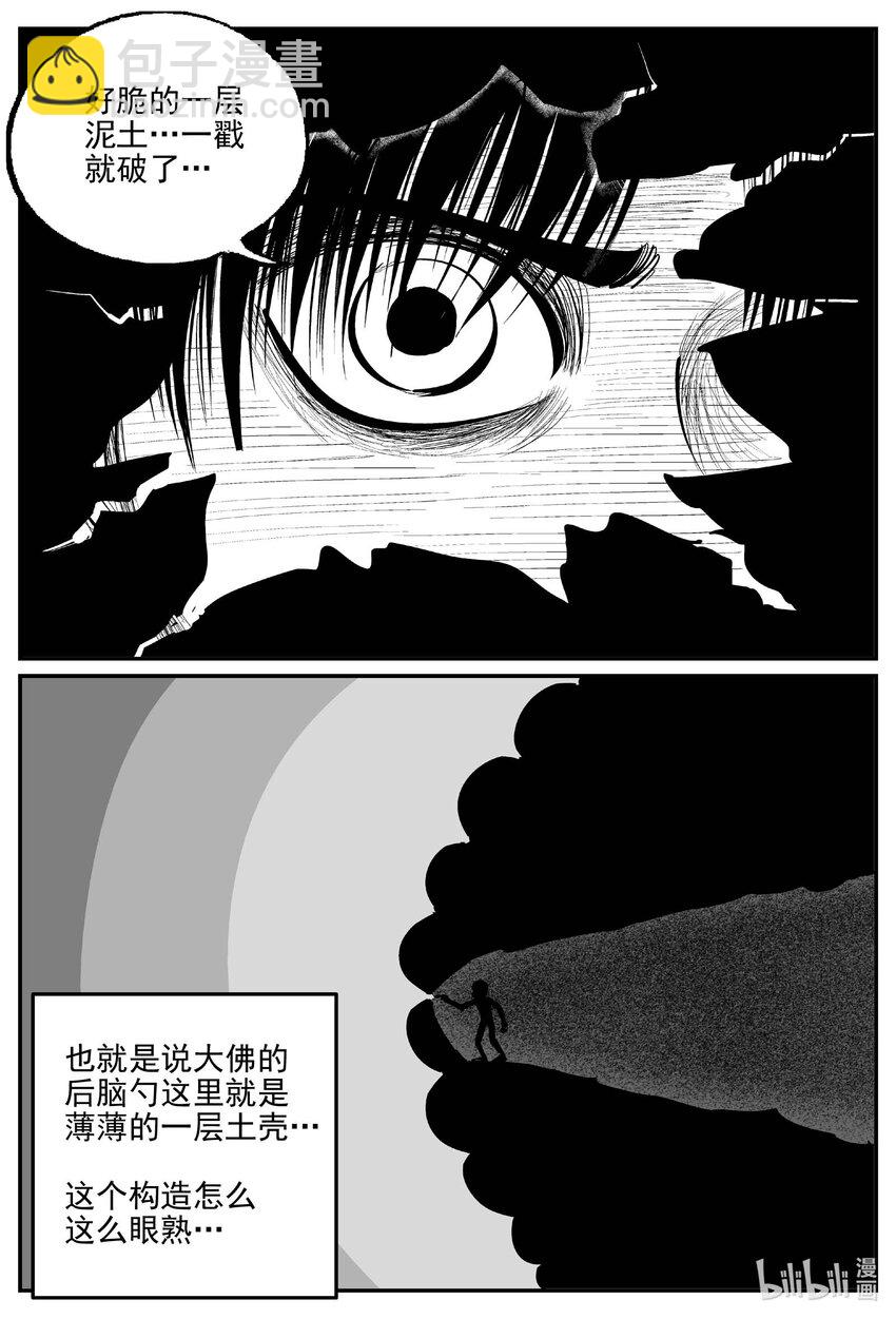 961 轮转寺之谜-第950话
